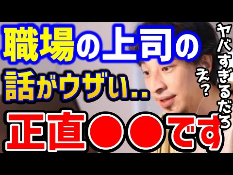 [Hiroyuki] My boss is annoying... Honestly, this harassment is too much. Please understand this.....