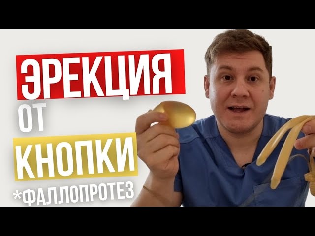 Видео с фаллопротезми Видео с фаллопротезми