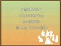 トラップ一家物語「ほほえみの魔法」 うた/初音ミク