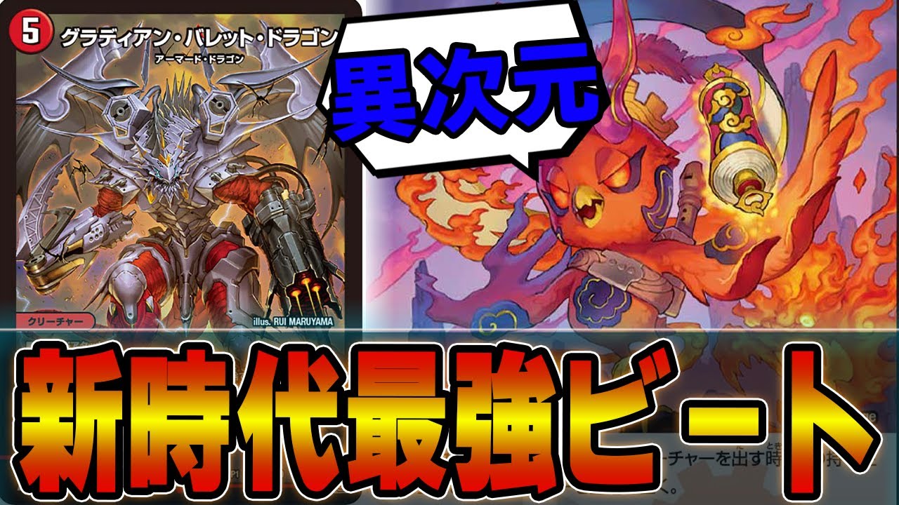 Reincarnation] The 2003 Trump Card Remake 