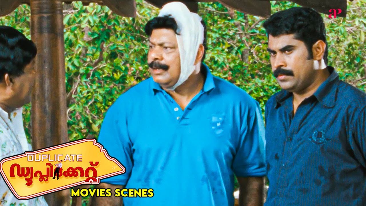 Duplicate Malayalam Movie | Salim Kumar & bijukuttan get caught by Lalu | Suraj Venjaramood | Raghu