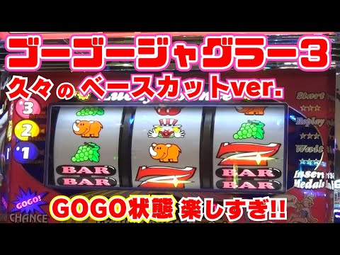 Go Go Juggler 3] It's been a while since I tried out the base cut