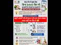 कही आपने भी तो HLO ऐप पर भवन संख्या गलत  नहीं भर दिए है 😲#census2027#censusduty #censusindia#shorts