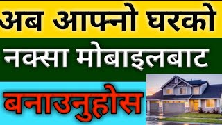 How To Make Your Home Design By Android Mobile App | Create 3D House Design | In Nepali screenshot 5