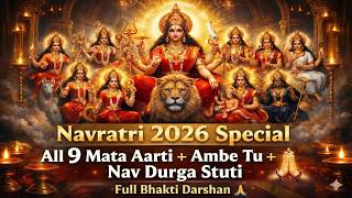 Navratri 2026 Special  All 9 Mata Aarti + Ambe Tu + Nav Durga Stuti  Full Bhakti Darshan #naisubeh