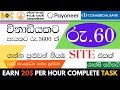 Gambar cover How to earn money online sinhala|emoney sinhala 2021| make money online easyMake Money Online 2021