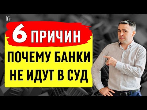 Не торопись оплатить просроченный кредит банку. Суда не будет.