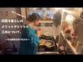 四畳半暮らしのメリット・デメリット・工夫について。(ざる蕎麦食べながら)