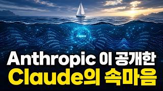 [한영자막] Claude는 생각을 어떻게 나눠 처리할까요?