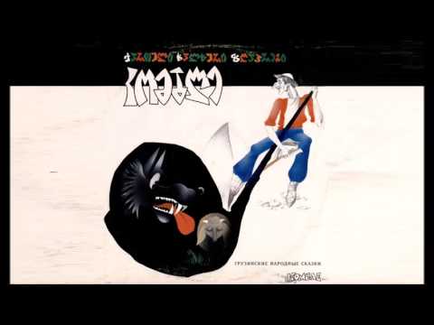 კომბლე და სხვა ზღაპრები (1989) აუდიო წიგნი