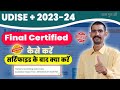 Udise 202324 final certified kaise kare  udise plus final submit kaise kare 202324 