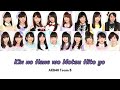 AKB48 - Kin no Hane wo Motsu Hito yo [Romaji/Colorcoded Lyrics]