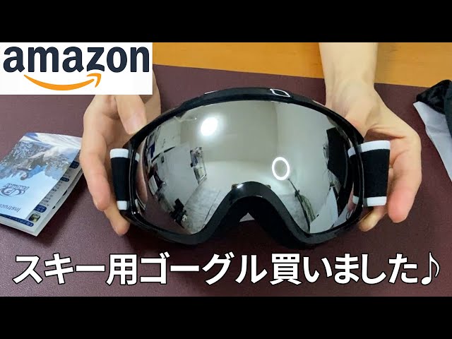 Amazon購入品】FindWayスキーゴーグル - YouTube