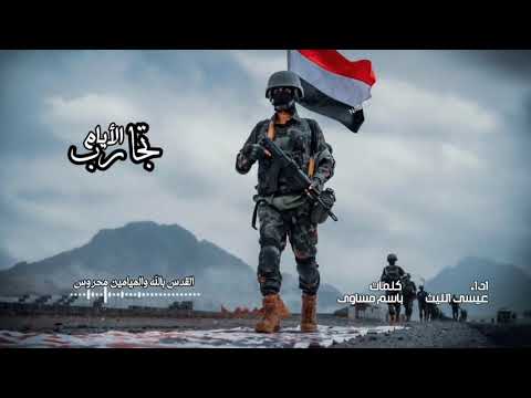 زامل تجارب الايام اداء عيسى الليث 2026 