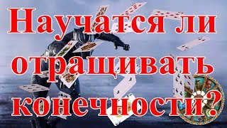 Научатся ли отращивать конечности? Прогноз на будущее.