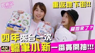 ?!ft. @ XiaoKui |♈Vlog (4K UHD 2160P)