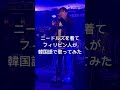 【NEEDLES ニードルズ】リメイクシャツとベロアのトラックパンツをスタイリングしました。