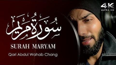 سورة مريم || قاری عبدالوهاب چانگ || Surah Maryam Qari Abdul Wahab Chang