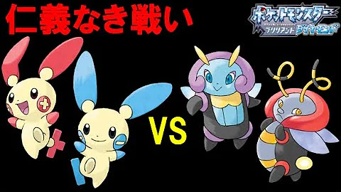 ダイパリメイク 場を支配する虫ポケモン イルミーゼ ポケモンbdsp Mp3
