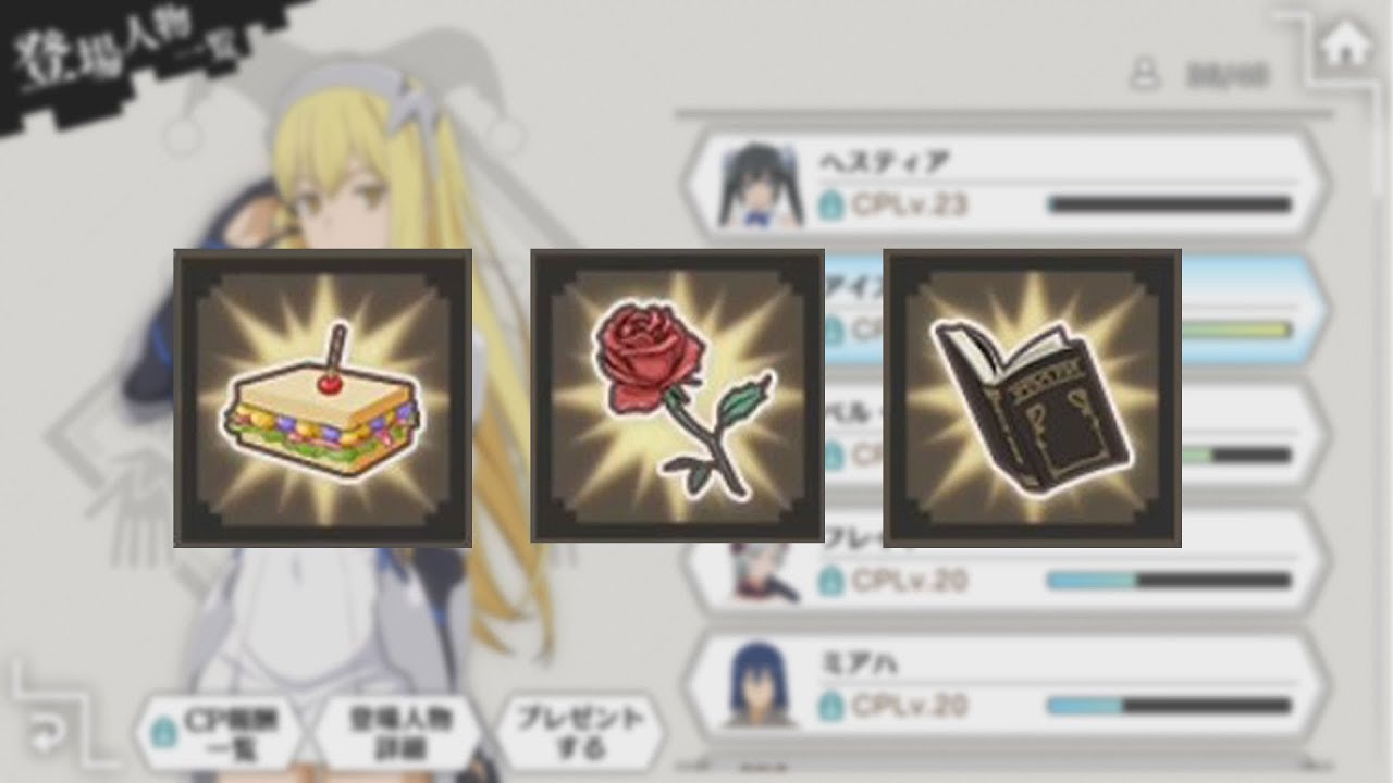 How To Use Dungeon Sand One Flower Bock Of Knowledge ダンジョンサンド 一輪の花 知識の書物 ダンまち メモリア フレーゼ Youtube