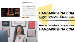 How to Download Designs from HAMSAKRISHNA.COM (Telugu) screenshot 3