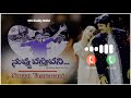 Nuvvu Vasthavani Movie Love Bgm Ringtone | Telugu Bgm Ringtones | South Indian Bgm Ringtones