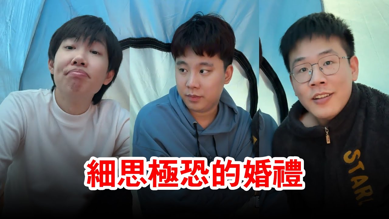 細思極恐的婚禮！一隊新人結婚，為什麼都說他們被害了呢？！