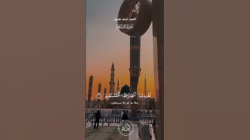 سورة الفاتحة | تلاوة خاشعة | #أحمد_مندور