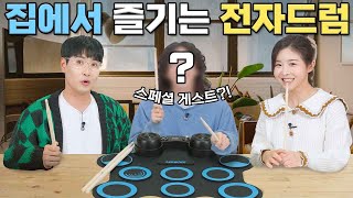 Hey~ you can be a pro drummer too! Real review of Hoshimi BX-1! #drumpad #hoshimi screenshot 1