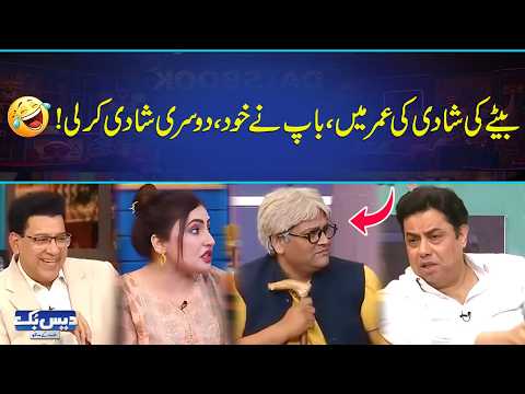 Never Underestimate Your Dad🤣 A Dad Is Always A Dad😆💥 | Latest Comedy | Daisbook