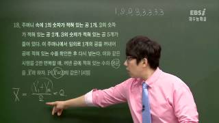201411 수능B18@김창재@ebs