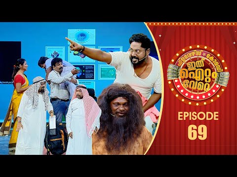 Ithu Item Vere | Comedy Show | Ep# 69