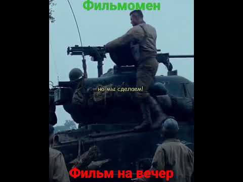 фильм на вечер #фильмы #кино #кинотрейлеры #фильмынавечер #кинотеатр #shorts