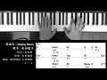 【コード進行 】 Sleeping Beauty (Take 2) 松田聖子 Seiko Matsuda Chord Progressions ピアノ 耳コピ 弾いてみた