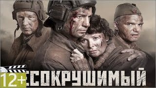 Несокрушимый - Трейлер | Русский