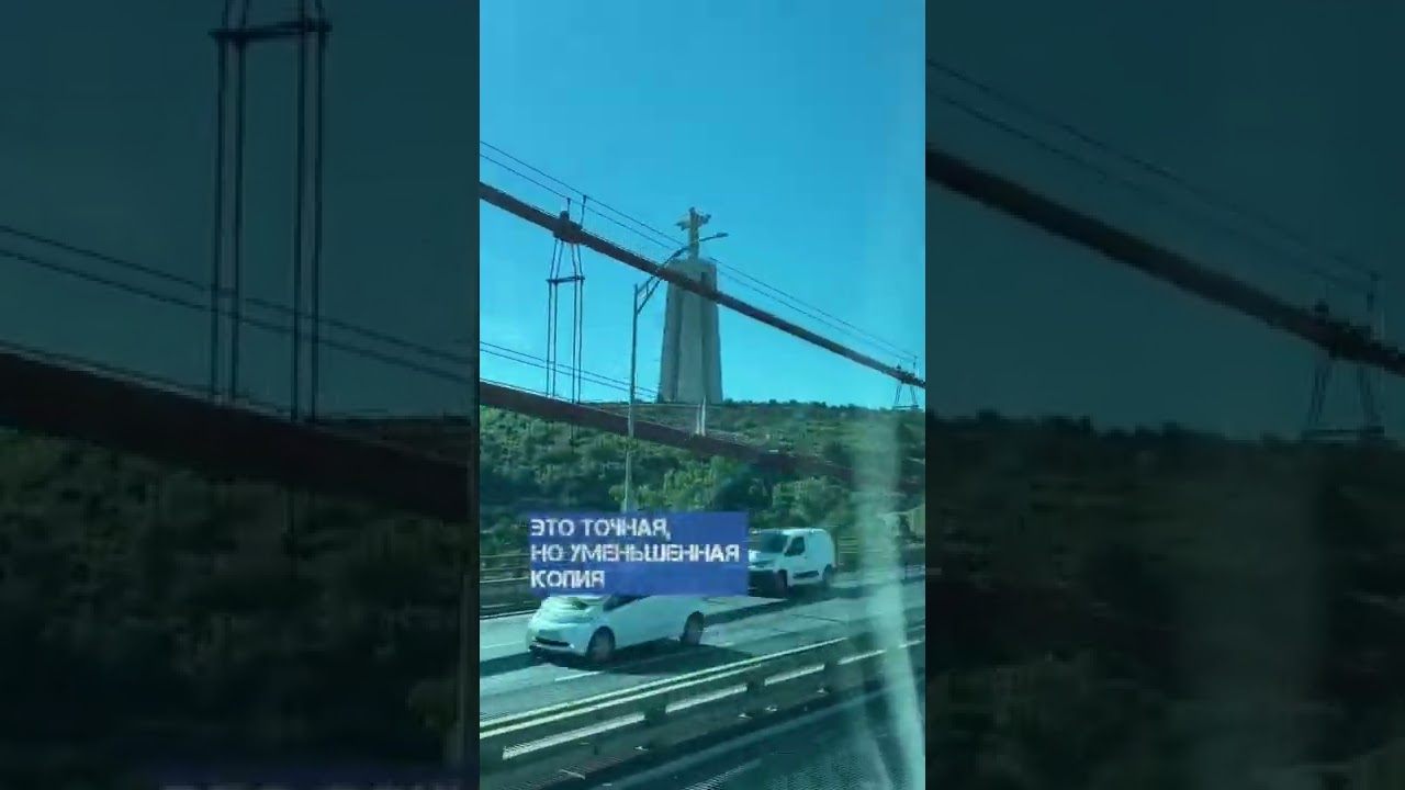 LISBON CRISTO REI ЛИССАБОН СТАТУЯ ХРИСТА 