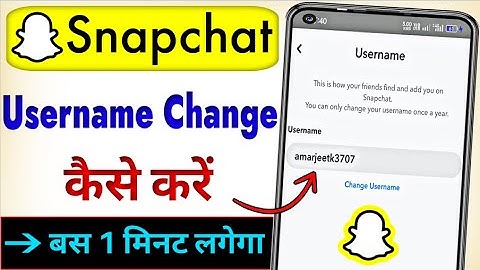 Snapchat me username kaise change kare | how to change username on snapchat