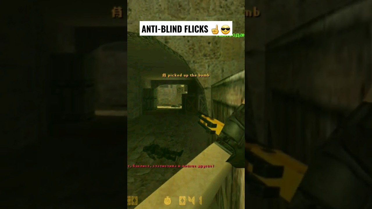 ANTI-BLIND FLICKS ☝😎 