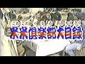 【米米クラブ】1986年12月22日 マハラジャホワイトクリスマスIN大阪城ホール