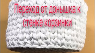 видео: ✅Переход от донышка к стенке корзинки картинка: ✅Переход от донышка к стенке корзинки