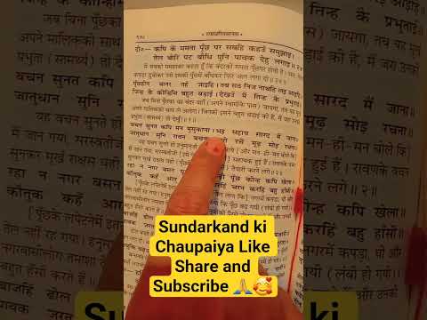 Lanka dahan aarambh Sundarkand, Like Share and Subscribe 🔥 🙏  #youtube #love #viral #music #love