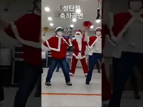 25년 굿모닝 주간보호센터 크리스마스 공연 - 최진사댁 셋째딸, 십오야, 창밖을 보라 (라인댄스/율동)