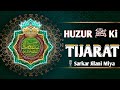 Sarkar jilani miya  huzur ki tijarat new spich jilanimiya viral.