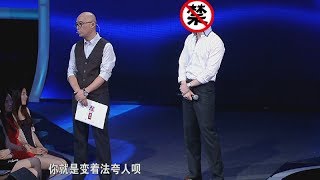 非诚勿扰 Part4 男嘉宾神解释卧虎藏龙  女嘉宾乐翻笑场 140621 HD