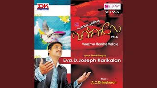 O Saamiyoo - Eva. D. Joseph Karikalan
