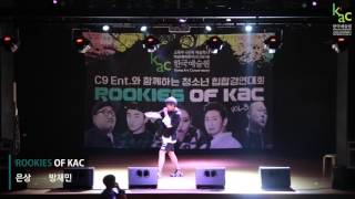 KAC νκ΅μμ μ ROOKIES OF KAC vol.3 λ³Έμ μμ μμμ λ°©μ¬λ―Ό 30s
