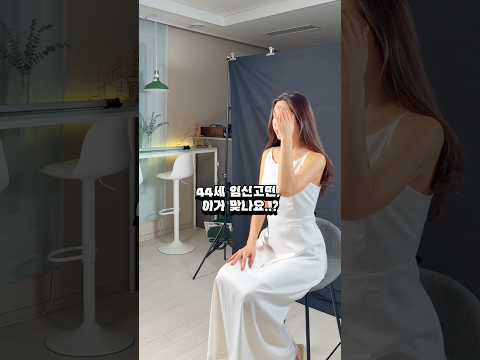 #현실고민 #진심조언  #임신 #출산 #육아 thumbnail