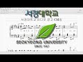 서경대학교 라디오 광고 CM송 피아노 악보 (Seokyeong University Radio CM Song)