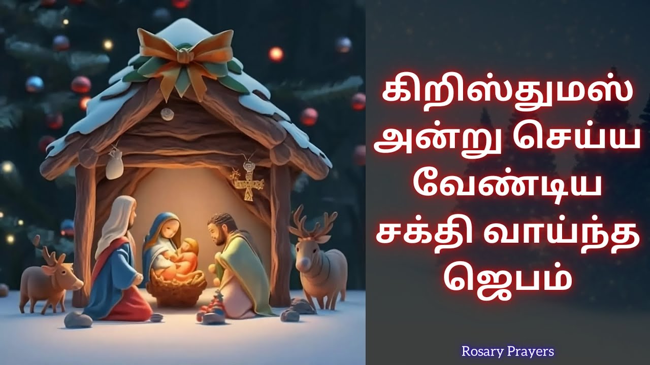 Jesus Christmas Quotes In Tamil