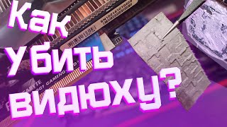 Мамкин продавец с Авито убил мне GTX 970 4gb